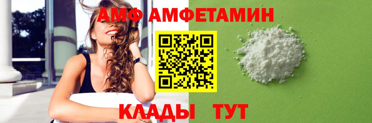 АМФЕТАМИН Premium Москва