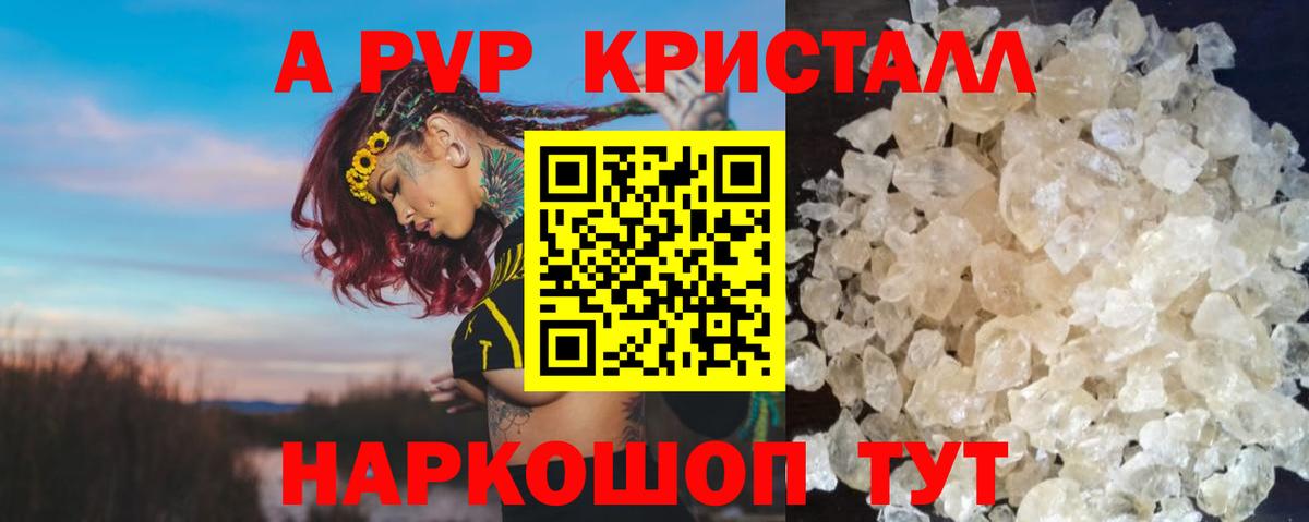 А ПВП VHQ Москва