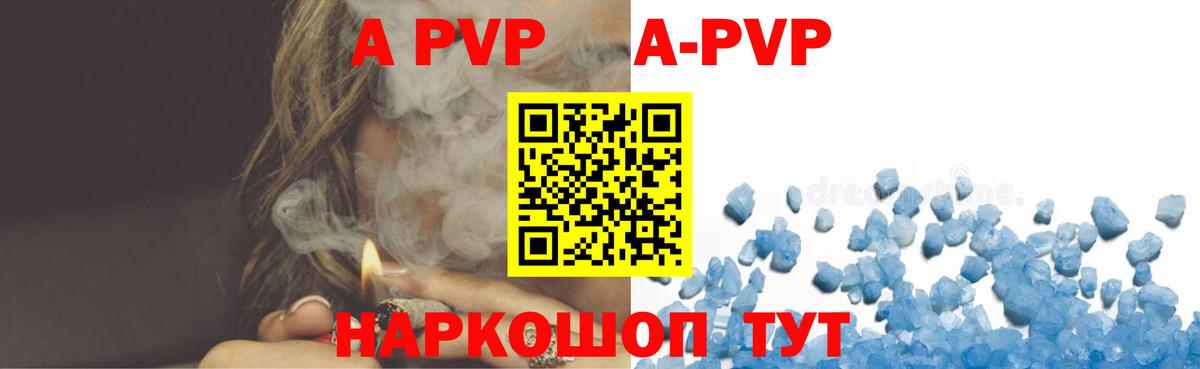 Alpha-PVP СК  Вход с VPN  Альфа ПВП СК КРИС  Москва  Alpha-PVP Соль 