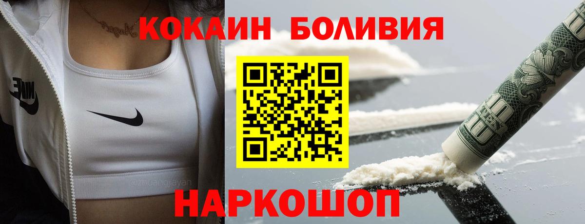 Cocaine Боливия Москва