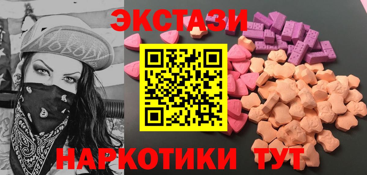 Ecstasy  Вход с VPN  Москва  ЭКСТАЗИ бентли  Ecstasy круглые 