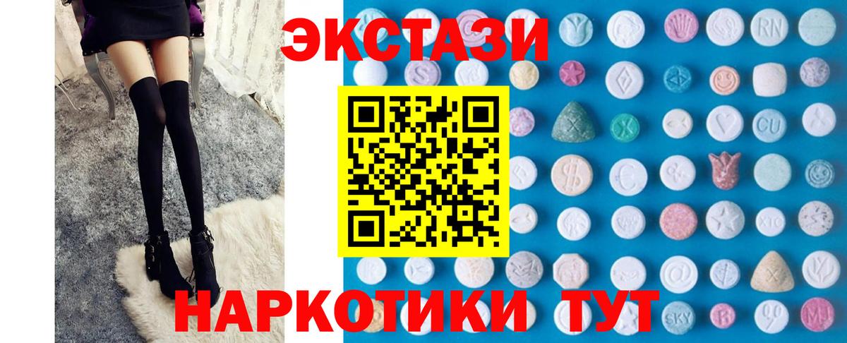 Экстази XTC Москва
