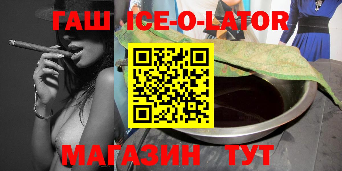 ГАШИШ  ГАШ hashish  Вход с VPN  Москва  Гашиш Ice-O-Lator 