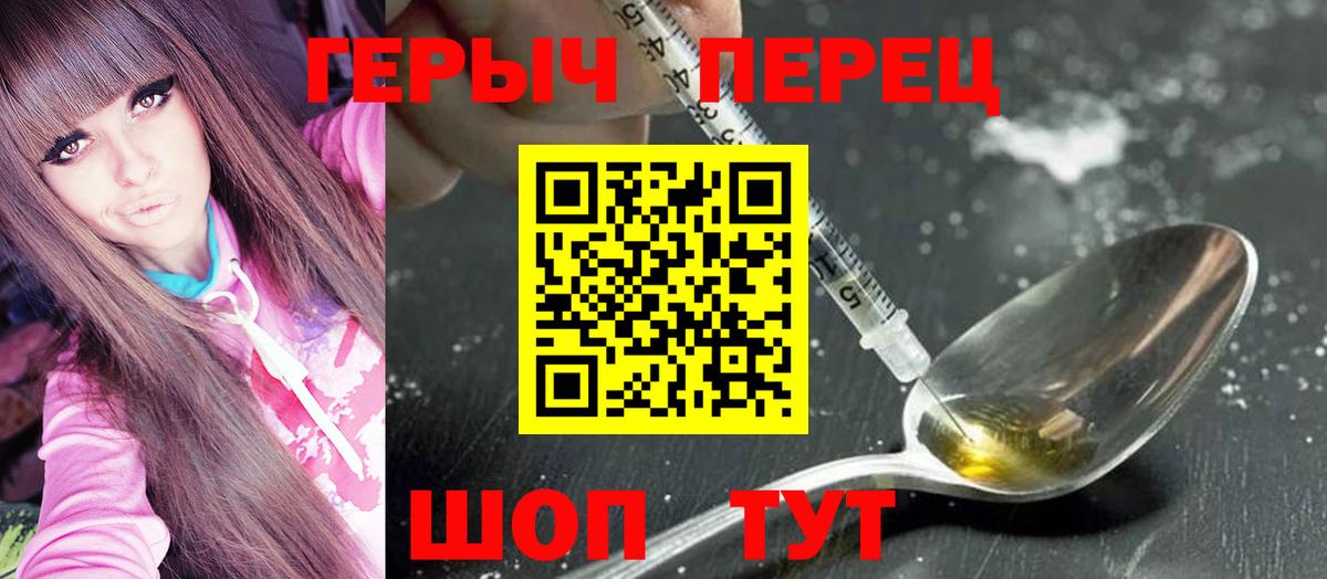 ГЕРОИН герыч Москва