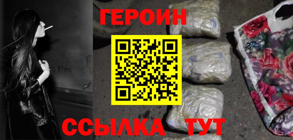 Москва  Героин  Вход с VPN  ГЕРОИН гречка 