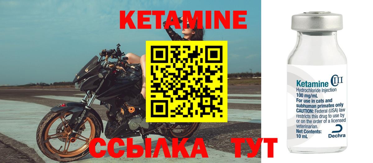Кетамин VHQ  Кетамин VHQ  Вход с VPN  omg маркетплейс  Москва 