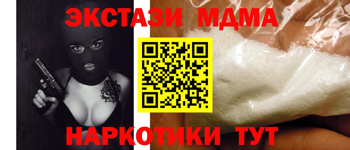 MDMA молли Москва