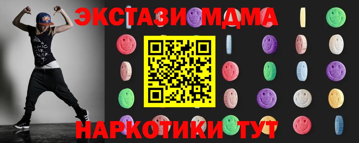 Москва  MDMA  Вход с VPN  MDMA кристаллы  МДМА VHQ 