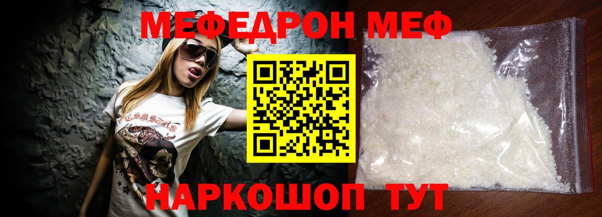 Москва  Меф 4 MMC  дарнет шоп  Вход с VPN  МЕФ 4 MMC 
