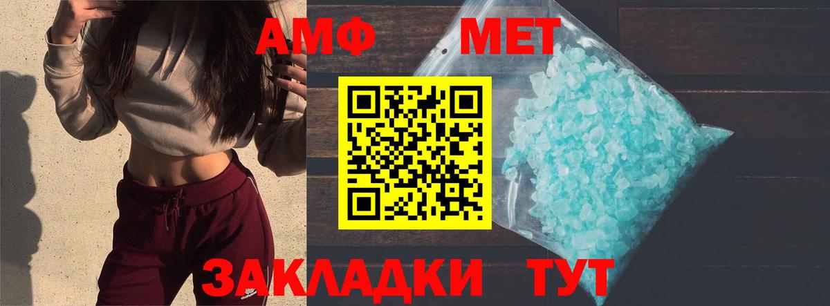 Метамфетамин  Вход с VPN  Москва  Первитин витя 