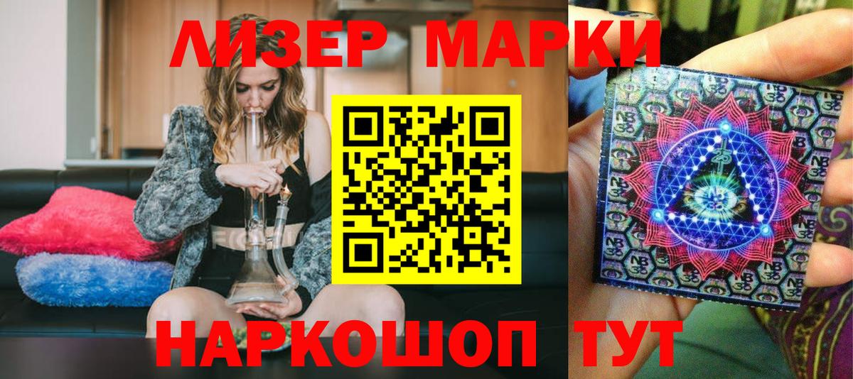 Марки N-bome 1,5мг  Марки N-bome 1,5мг  Москва  Вход с VPN 