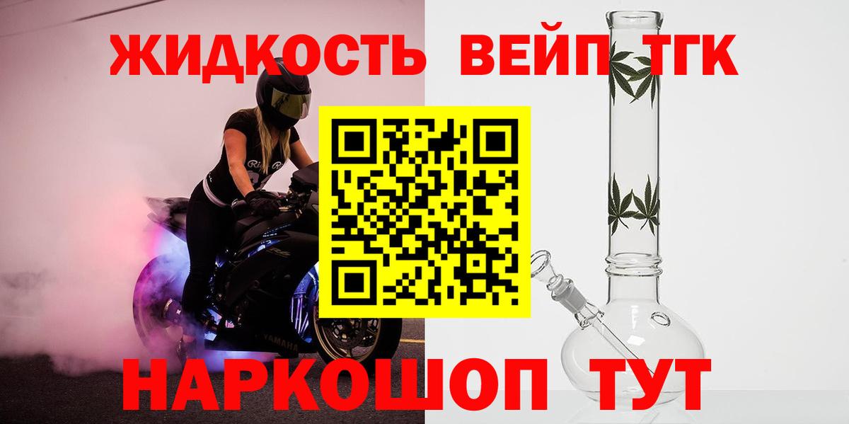 Дистиллят ТГК вейп  Дистиллят ТГК гашишное масло  Москва  купить закладку  Вход с VPN 